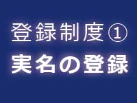 著作権法の登録制度|中川特許事務所|東京・神奈川・川崎の著作物・作品の著作権を保護するための手続の代行、著作権法に関する調査、著作権の管理、契約仲介、紛争解決、輸入差止を代行する神奈川県横浜市の弁理士事務所